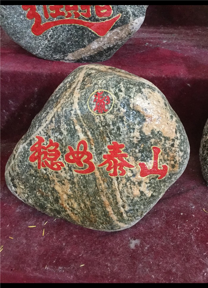 石敢当